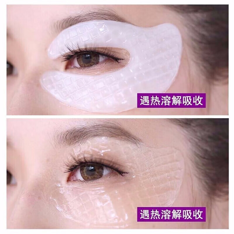倾姿堂胶原蛋白眼膜贴 淡化黑眼圈眼袋鱼尾纹 紧致抗皱眼贴膜呵护眼周 6盒周期装