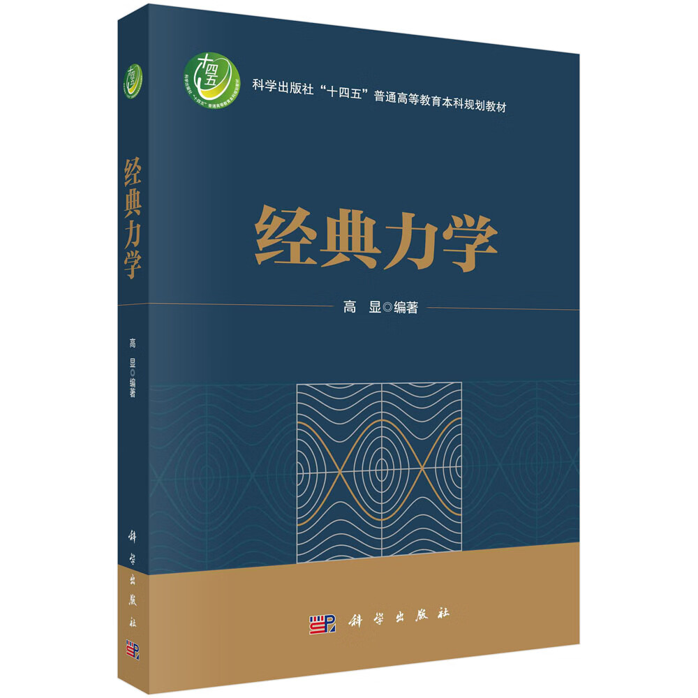 经典力学高性价比高么？