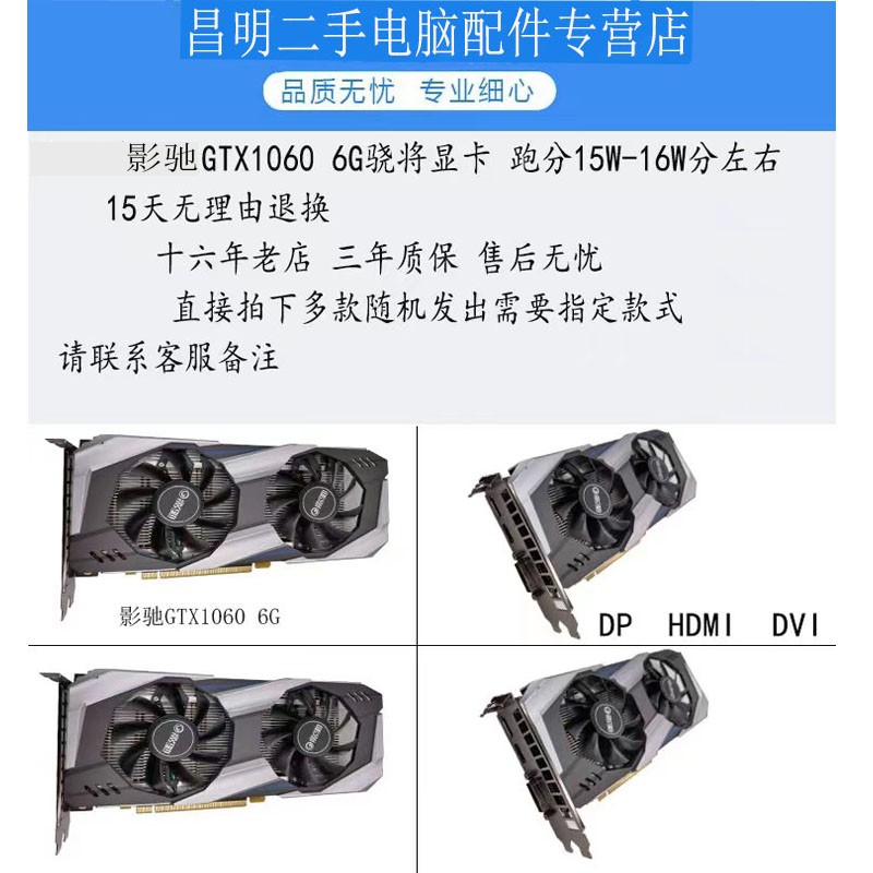 影驰七彩虹gtx750ti 1060 1050ti  1660ti  2g4g6g8g独立显卡95新