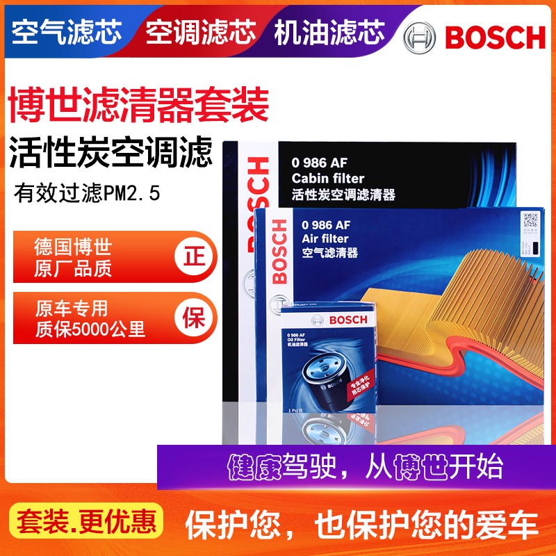 博世（BOSCH）滤芯保养套装/汽车滤清器 三滤：【空气滤芯+活性炭空调滤芯+机油滤】 09至15款雷克萨斯ES240（2.4L）怎么看?