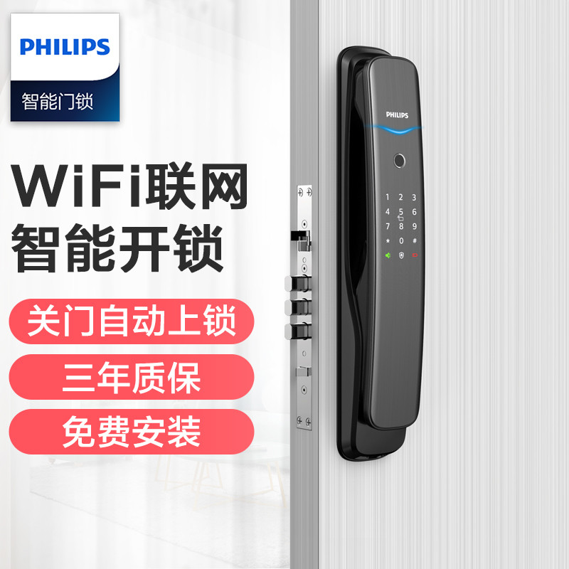 飞利浦（PHILIPS）702E指纹锁智能全自动密码锁家用防盗门电子锁APP实时智控门锁 曜石黑