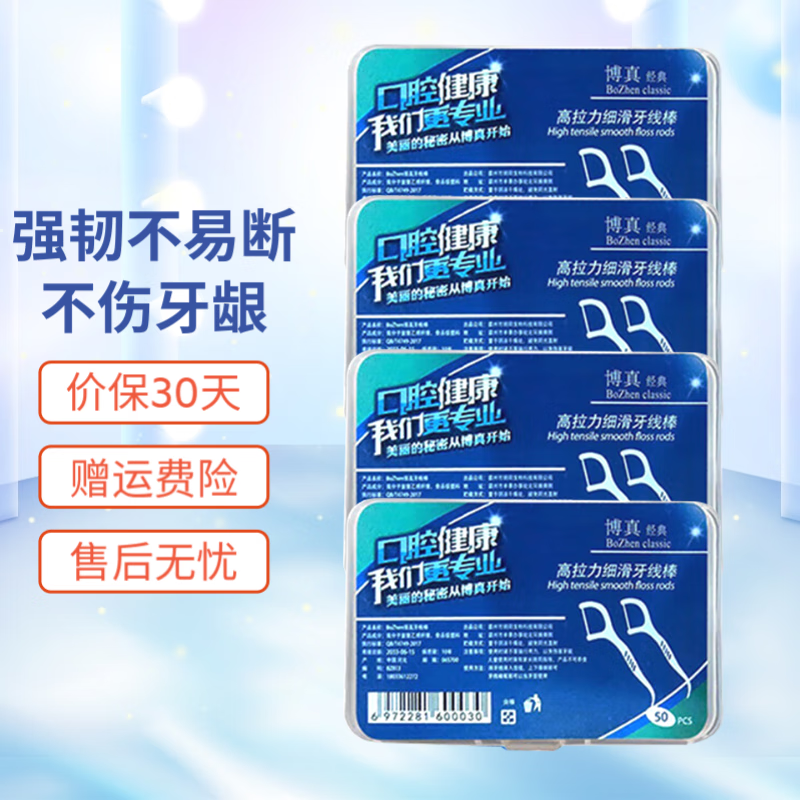 ����ϸ��Բ�����߰�ϸ�߸�Ч�������������ȫ���ʲ���������ͥװ 4�й�200֧ 3.69Ԫ