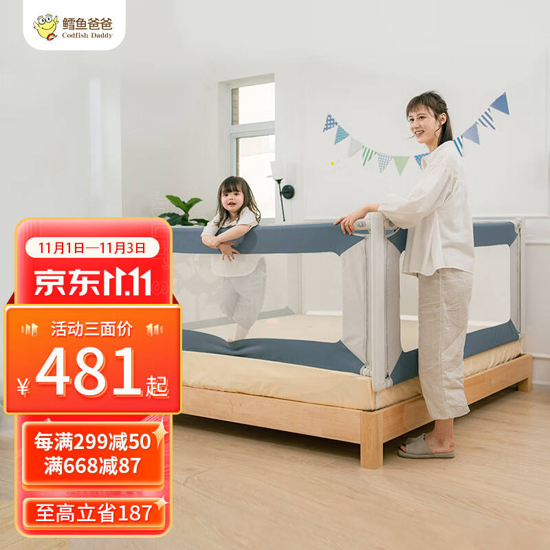 鳕鱼爸爸床围栏婴儿防掉床护栏一体免打钉防摔围栏儿童 轨道三面款 1.8mX2.0m床型适用怎么样,好用不?