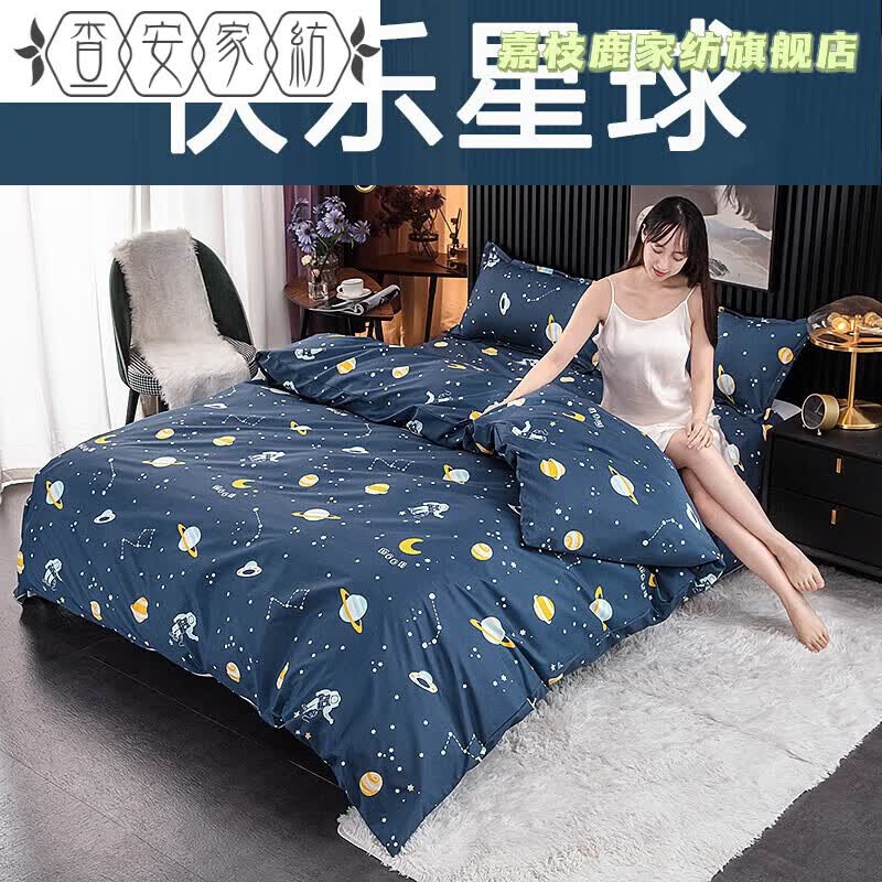 纷肤妍2023耐脏被套单件1.5m学生宿舍单双人被罩1.8/2m床上用品三多件套 快乐星球5 被套单件150X200cm0高性价比高么？