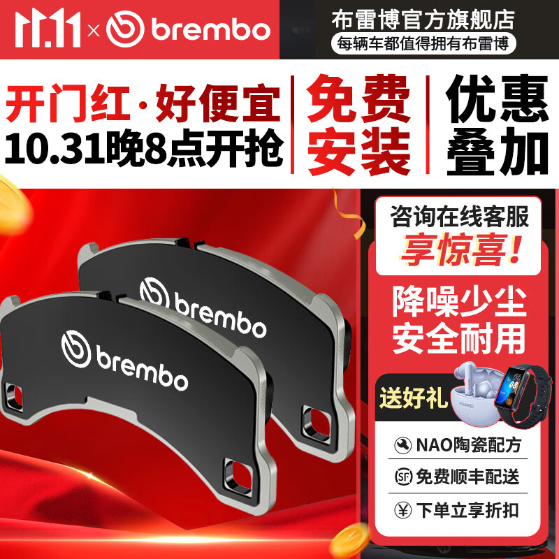 ���ײ�Bremboɲ��Ƭ NAO�մ�Ƭ ǰɲ��Ƭ ����װ �������� XTS ����GS ����ѯ