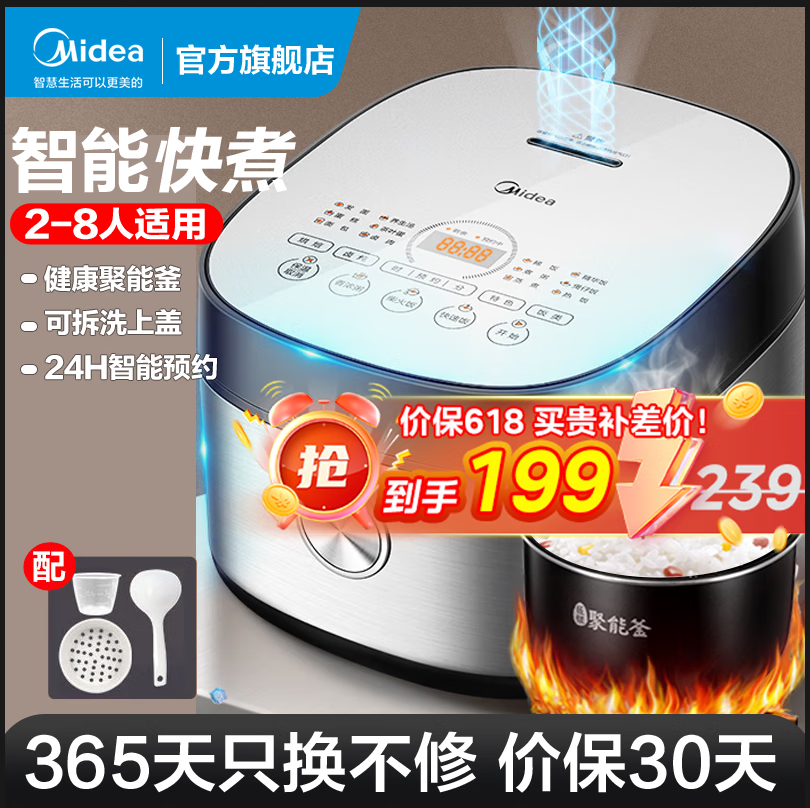 美的（Midea） 电饭煲电饭锅家用4L聚能釜 特设炖卤烘焙发面蛋糕功能 多功能智能预约3-5-8个人MB-FB40Q1-513J []