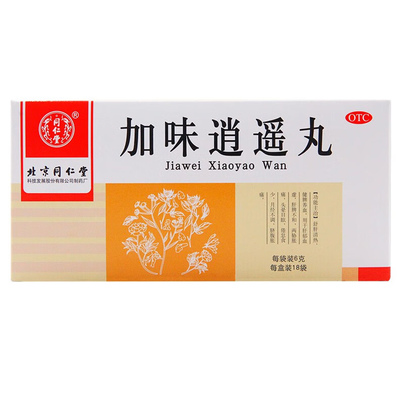 同仁堂 加味逍遥丸 6g*18袋 舒肝清热 养血 肝郁血虚 肝脾不和 两胁