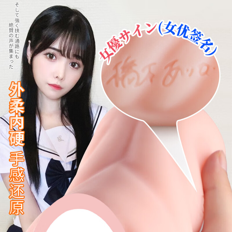 谜姬飞机杯倒模男生专用男人性用自慰器斐济圣杯成人用品阴道情趣玩具 桥本有菜二代体验款真人1:1生理还原双通道倒膜名器