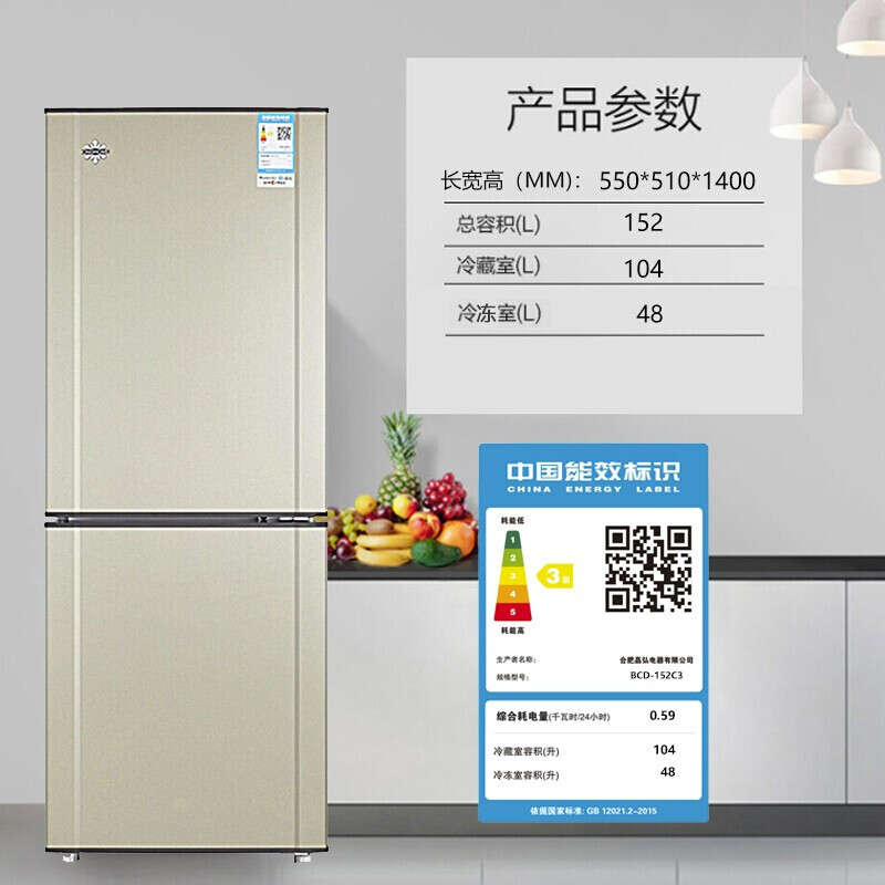 格力(GREE)晶弘冰箱152L升 中小型双开门冷藏冷冻小电冰箱节能除味快速制冷家用 金色