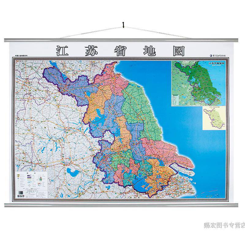 【单张双面】新版江苏省地图挂图和南京城市城区地图挂图1.