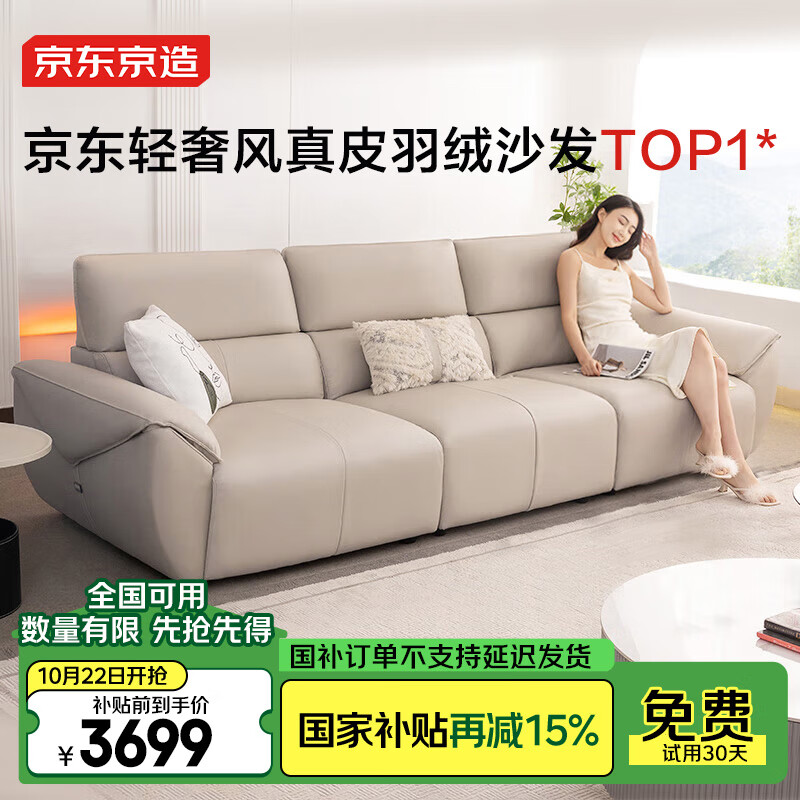 京东京造信封真皮沙发 轻奢风客厅大户型 头层牛皮钢琴键奶油白3.1m