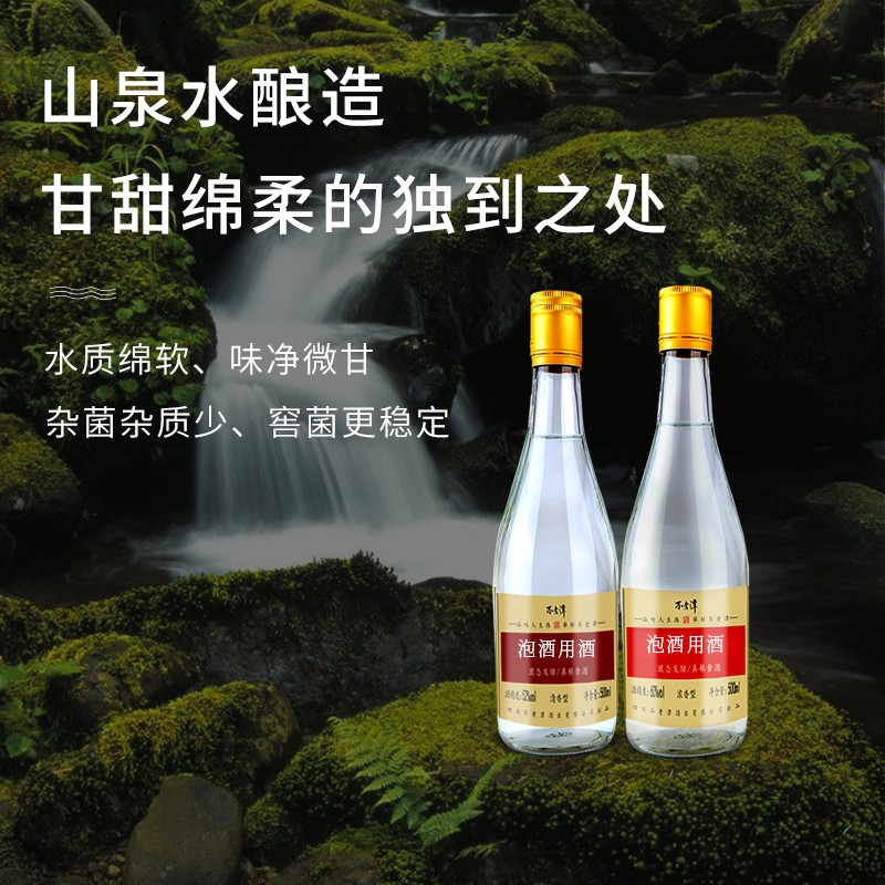 不老潭粮食酒 泡酒用酒高粱酒 高度清香型白酒52度瓶装 52度 500mL 6瓶