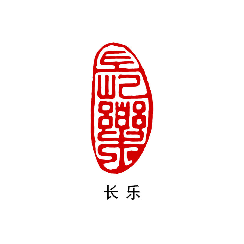 印石家成品闲章篆刻定制石头印章随形书法书画引首章压角章落款押尾