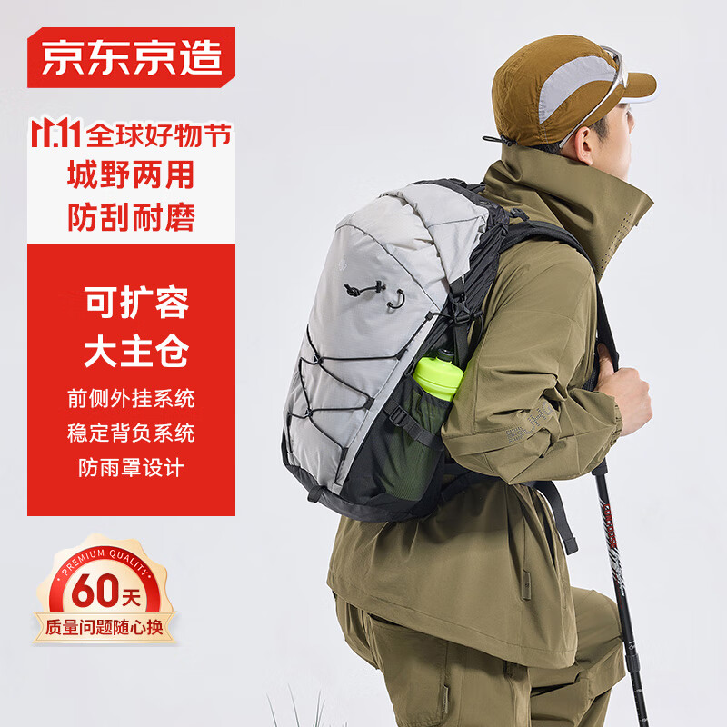 京东京造运动系列户外登山双肩背包25L 背负透气 银灰色