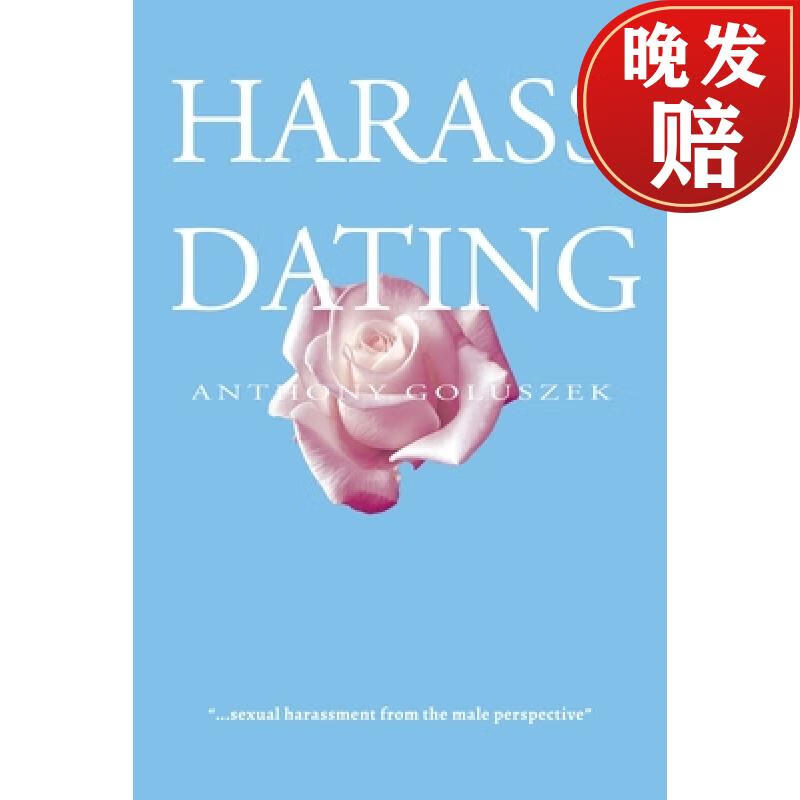 【4周达】harass dating