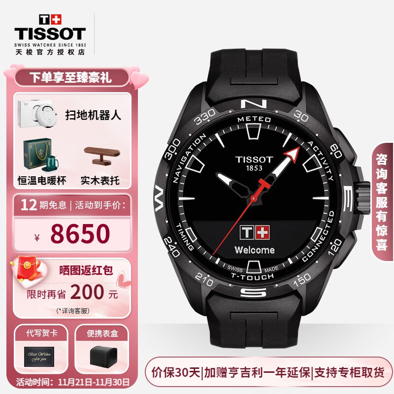 天梭(tissot)瑞士手表 腾智系列太阳能石英表钢带男士腕表送男友 全黑