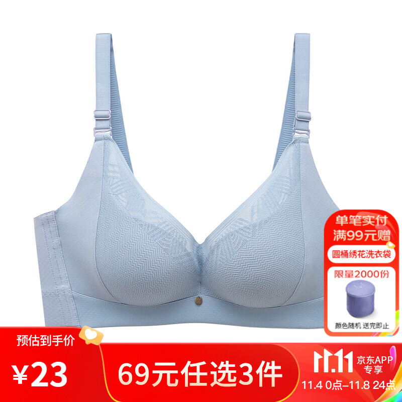 都市丽人透气婴肌棉柔软柔心杯软钢圈小胸聚拢提托女士内衣文胸LB11Q1 雾蓝 75B属于什么档次？
