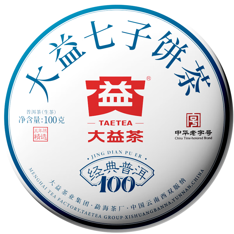 TAETEA 大益 茶叶普洱茶生茶 5年干仓 经典标杆饼茶100g 茶叶自己喝