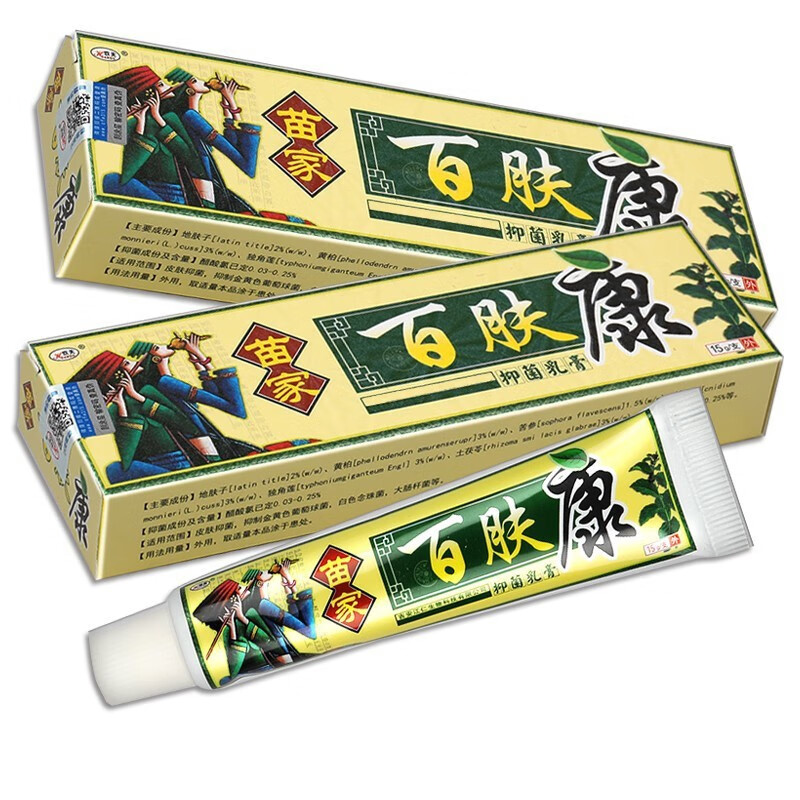 欢夫苗家百肤康抑菌乳膏15g皮肤外用苗家百肤康软膏 买3送2[发5盒]