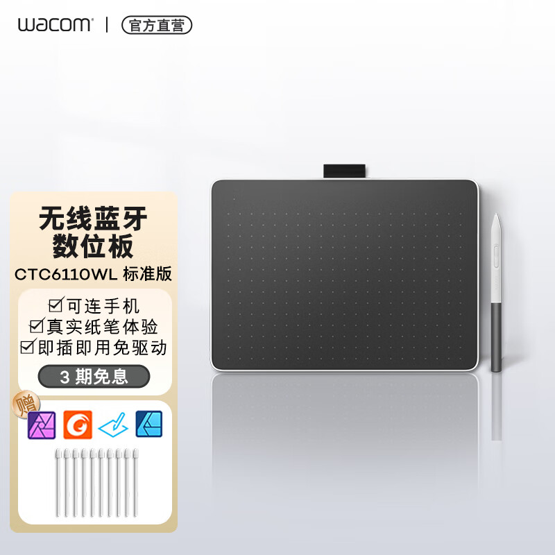 Wacom数位板 wacom one 手绘板电子绘画板 电脑手写板写字板 CTC6110WL标准版