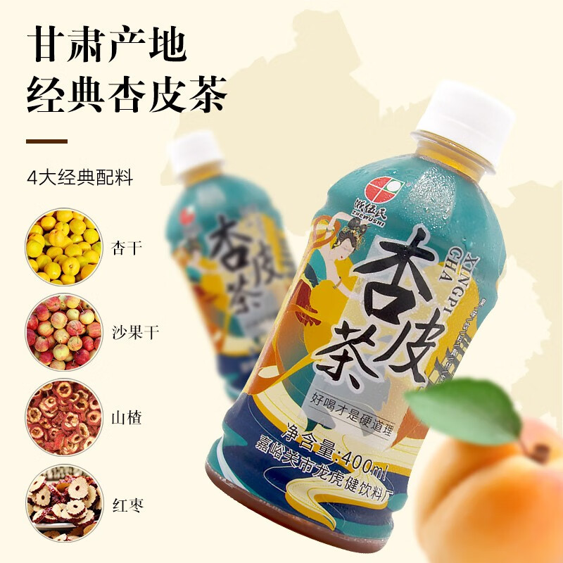 浙伍氏（ZHEWUSHI）杏皮茶敦煌杏皮水饮料果肉熬制饮品李广杏皮浙伍氏甘肃特产 400ml瓶装X15瓶(整箱-推荐)