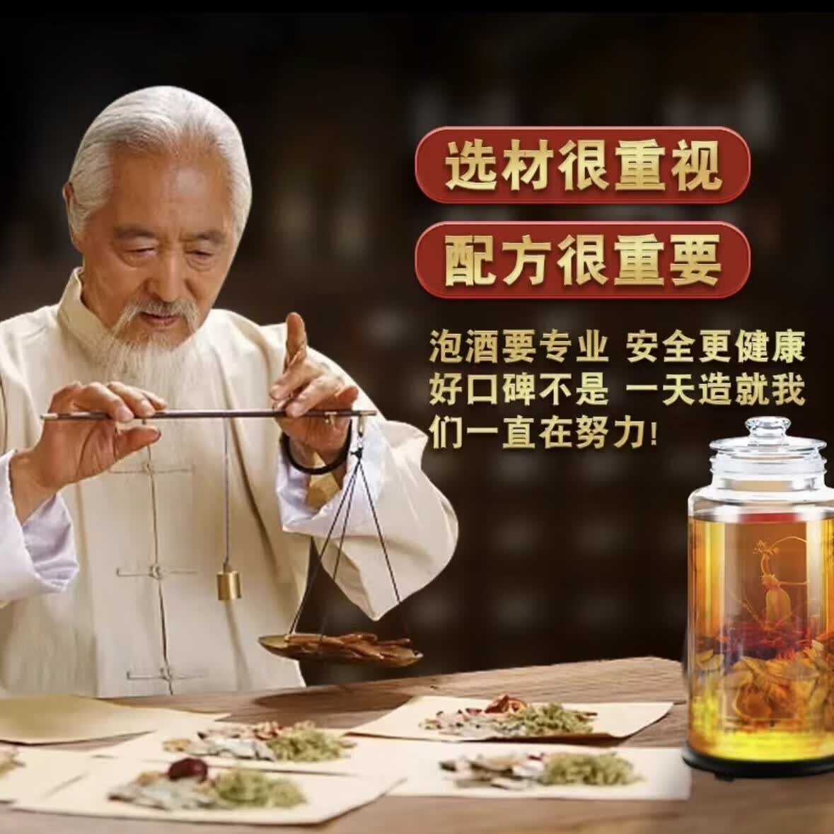 同仁堂（TRT）倪海厦八大金刚泡酒药材劲酒原材料巴戟天肉苁蓉锁阳淫羊藿 四大金刚泡酒料（泡20斤酒）
