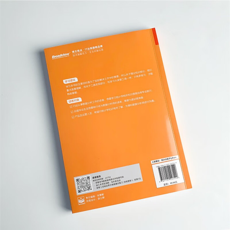 对比Excel，轻松学习Python统计分析