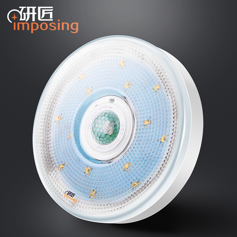 研匠(imposing) 研匠 led人体感应吸顶灯声光控雷达阳台灯过道灯玄关