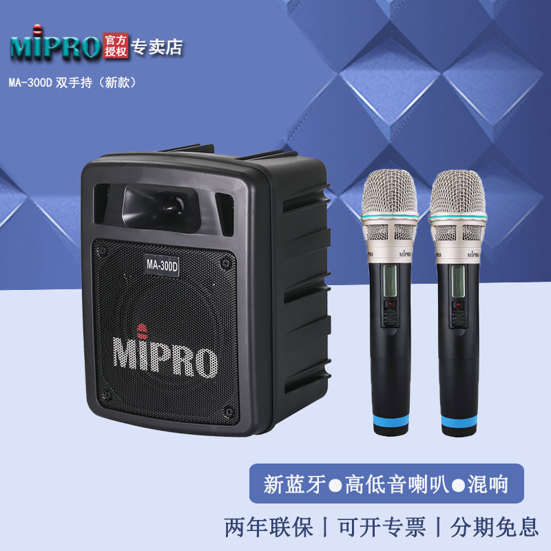MIPRO MA-303升级版户外音响适合导游讲解使用吗？插图