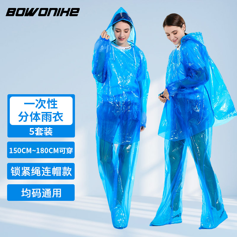 使用测评博沃尼克自驾野营一次性雨衣用后真实反馈，使用三周经验分享