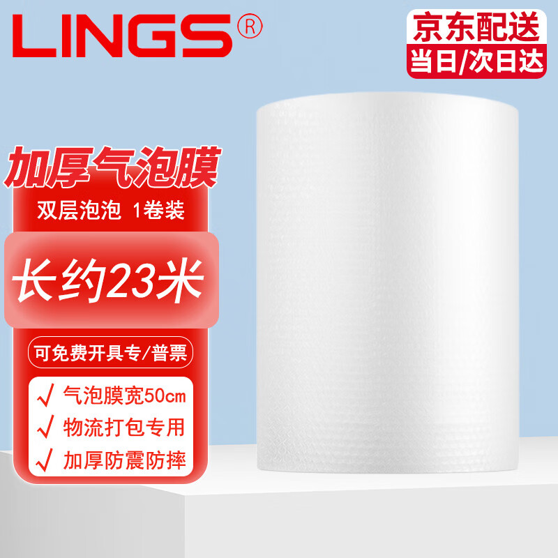 2斤)全新料气泡垫防震膜打包装泡沫泡泡纸大卷塑料包装袋泡沫防震保护