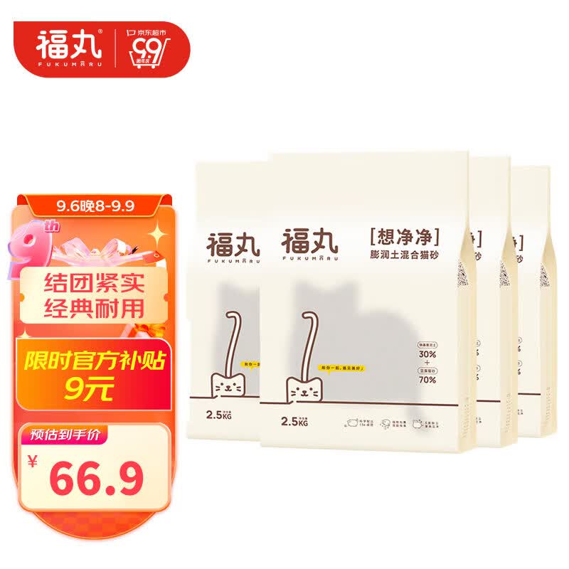 福丸 原味膨润土豆腐混合猫砂2.5kg*4 整箱 快速吸水易成团用量省使用感如何?