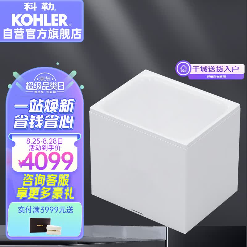 科勒独立式亚克力玲纳家用迷你深泡式浴缸带座椅29059T左角位850mm使用感如何?