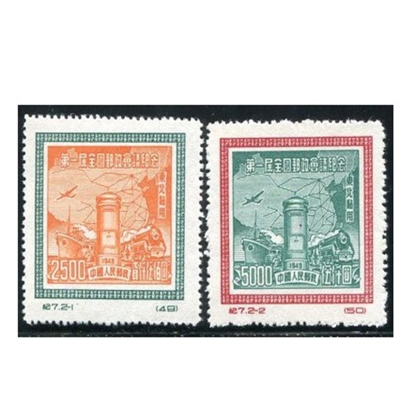 1950年纪7邮政东贴原版邮票