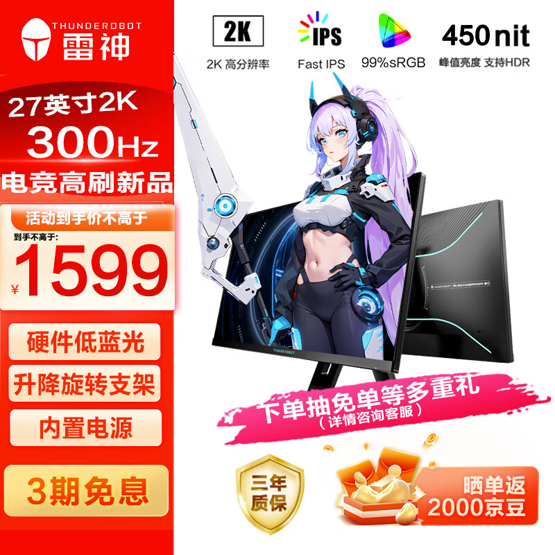 ��������27Ӣ�� 2Kԭ��300Hz Fast IPS Ӳ�������� HDR450nit ��Ϸ�羺������ת��ʾ��ZQ27F300L