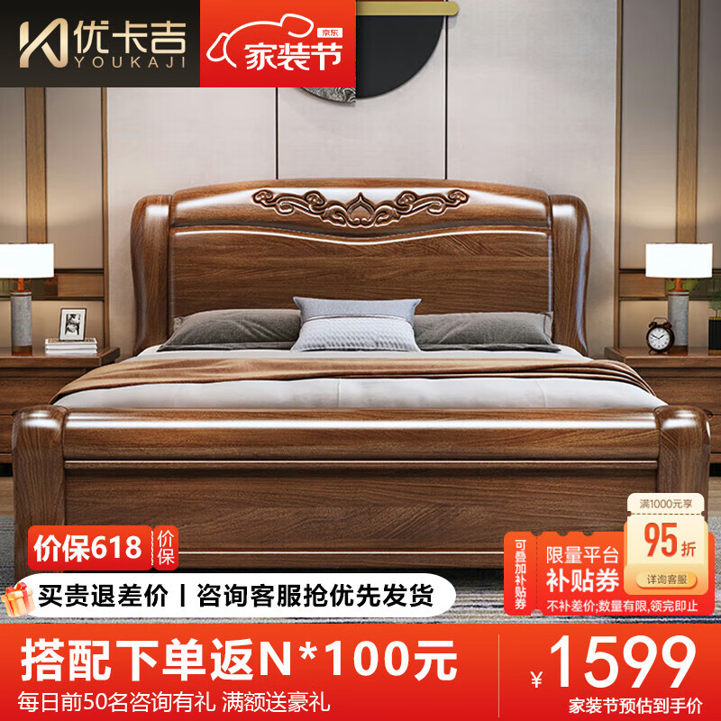 优卡吉胡桃木新中式实木床主卧双人床储物高箱床MJ-6696# 1.8米框架床