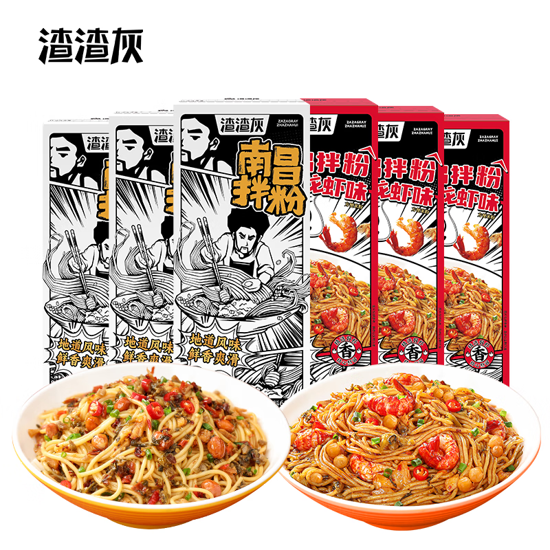 渣渣灰南昌拌粉地道小吃肉臊牛肉卤香葱油米粉米线懒人方便速食早餐宵夜 南昌拌粉3盒+小龙虾味拌粉3盒