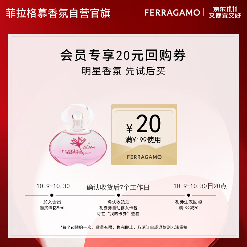 ڲĽFerragamoŵˮ5ml ŮʿˮС  ս109.6Ԫ4(27.4Ԫ/)