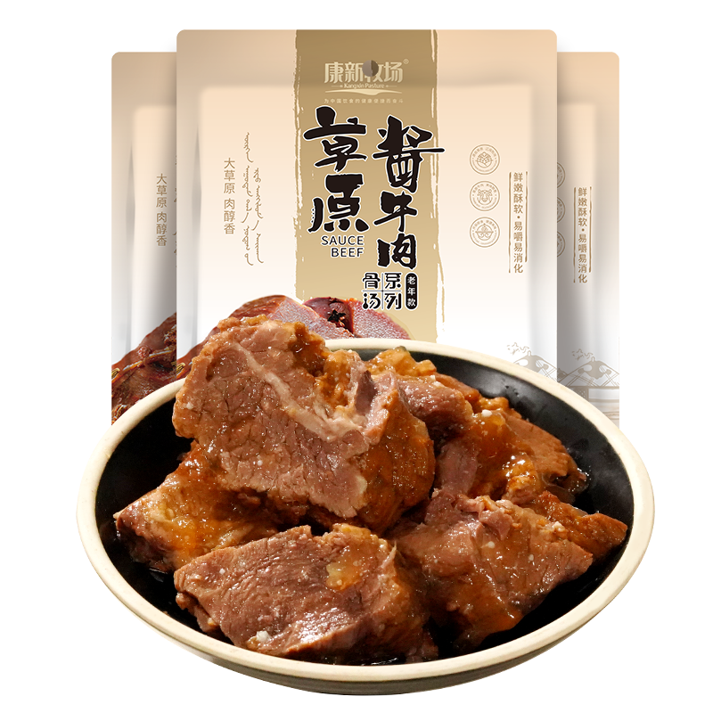 康新牧場草原醬牛肉五香味鹵牛肉家庭牛肉熟食開袋即食5袋 五香醬牛肉150g*5包（750g） 五香味