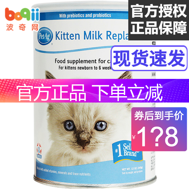 新宠之康宠物母乳配方羊奶粉400g 狗狗猫咪羊奶粉幼犬猫泰迪金毛羊奶粉 虎窝购