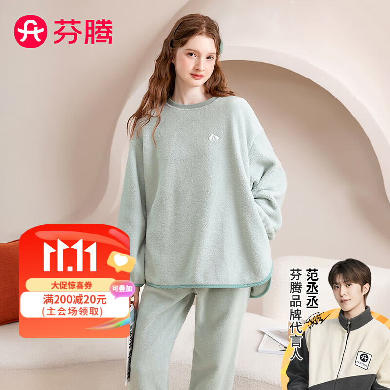 芬腾睡衣女2023秋冬珊瑚绒加厚圆领保暖绒长袖休闲外穿家居服套装睡衣 水绿 L使用感如何?
