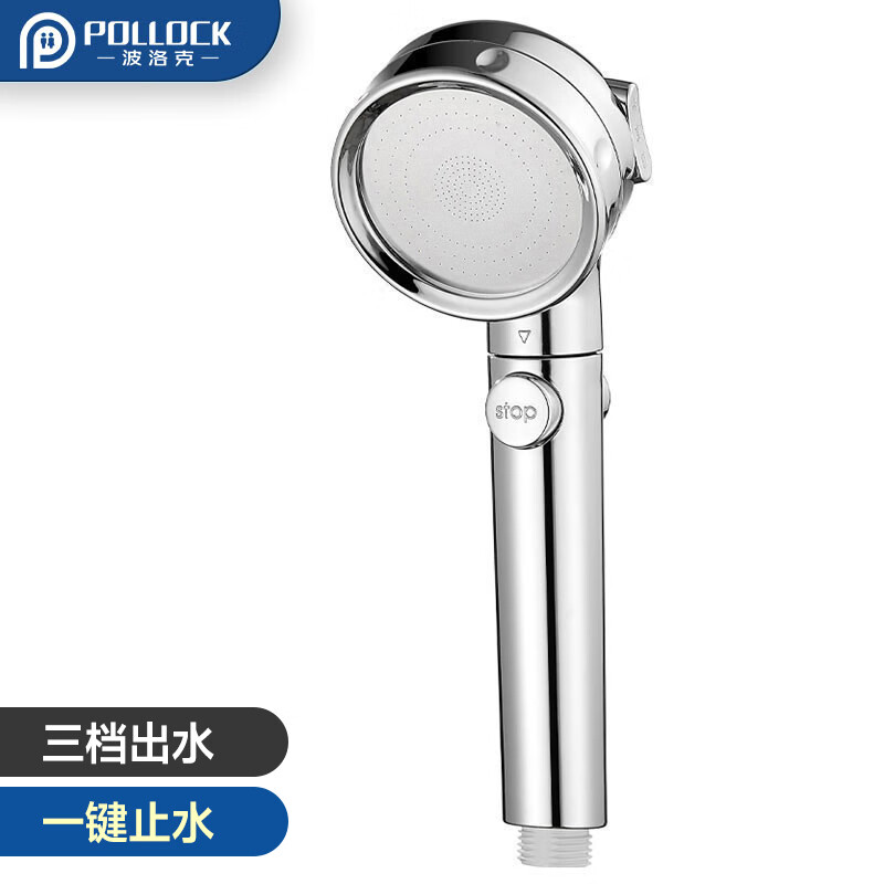 波洛克（Pollock）增压花洒喷头淋浴喷头浴室淋浴花洒洗澡莲蓬单头加压手持花洒喷头