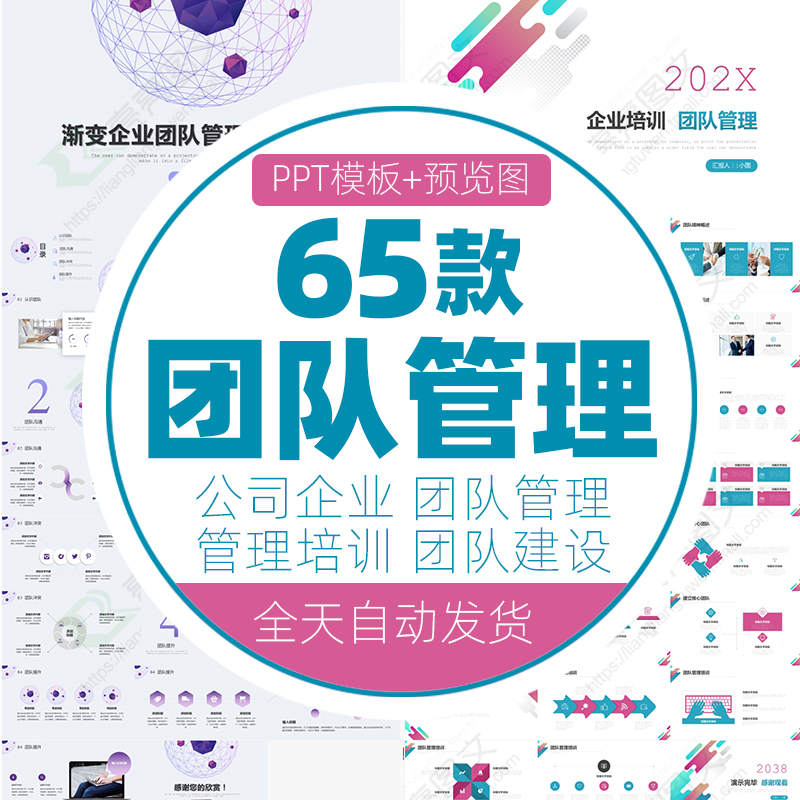 公司团队建设管理培训ppt模板企业文化合作共赢有效管理团队精神