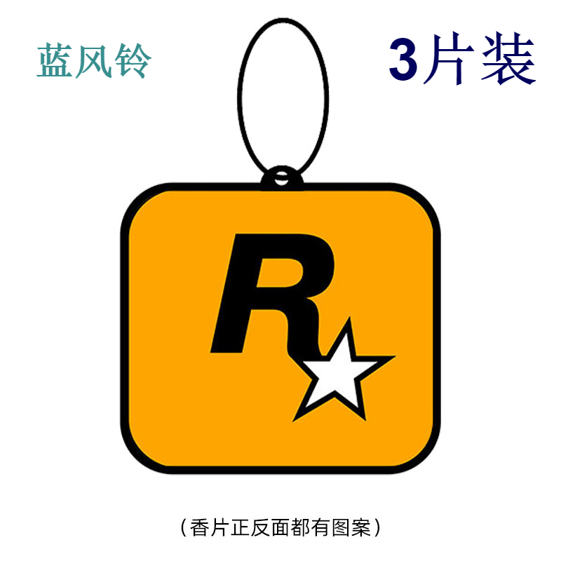 费卡其 gta周边网红汽车香片潮流r星个性持久香薰片