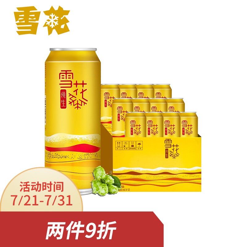 雪花啤酒（Snowbeer）10度 纯生（概念系列）500ml*12听 整箱装