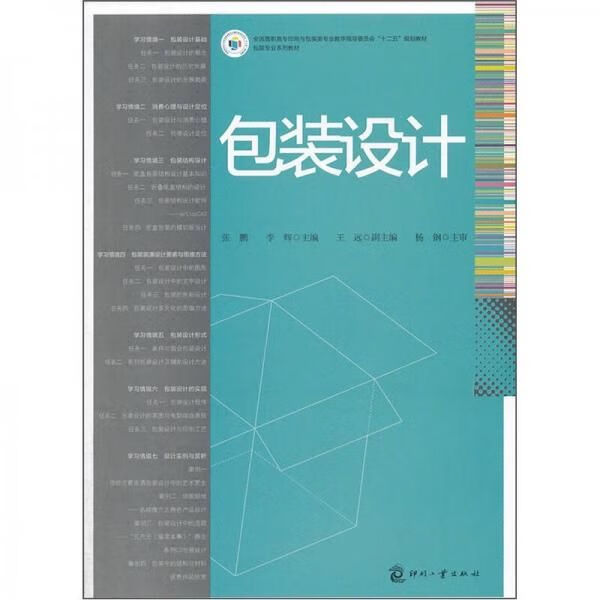 包装设计