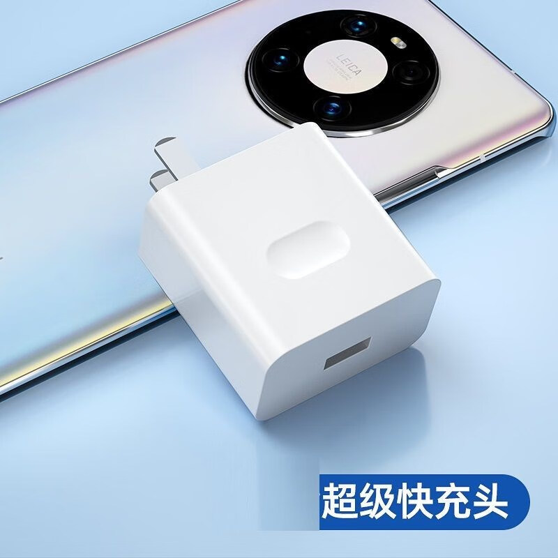 倍柒适配原装华为mate10充电器充电线充电头数据线闪充头22.