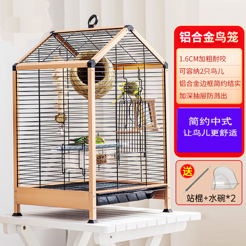 鸟笼 站杆 食盒*2【自安装】  默认1