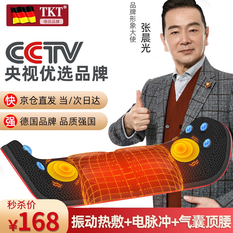 TKT腰部按摩器-深度按摩放松的选择