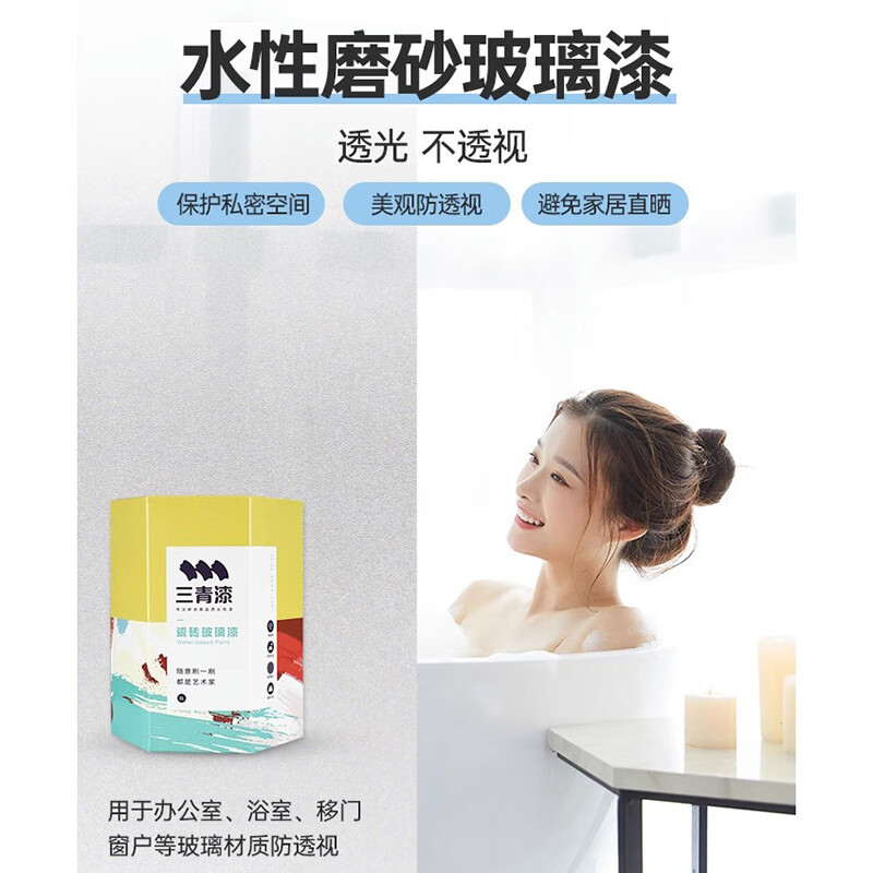 仁聚益水性磨砂玻璃漆卫生间浴室门窗改色漆办公家用玻璃防窥漆油漆
